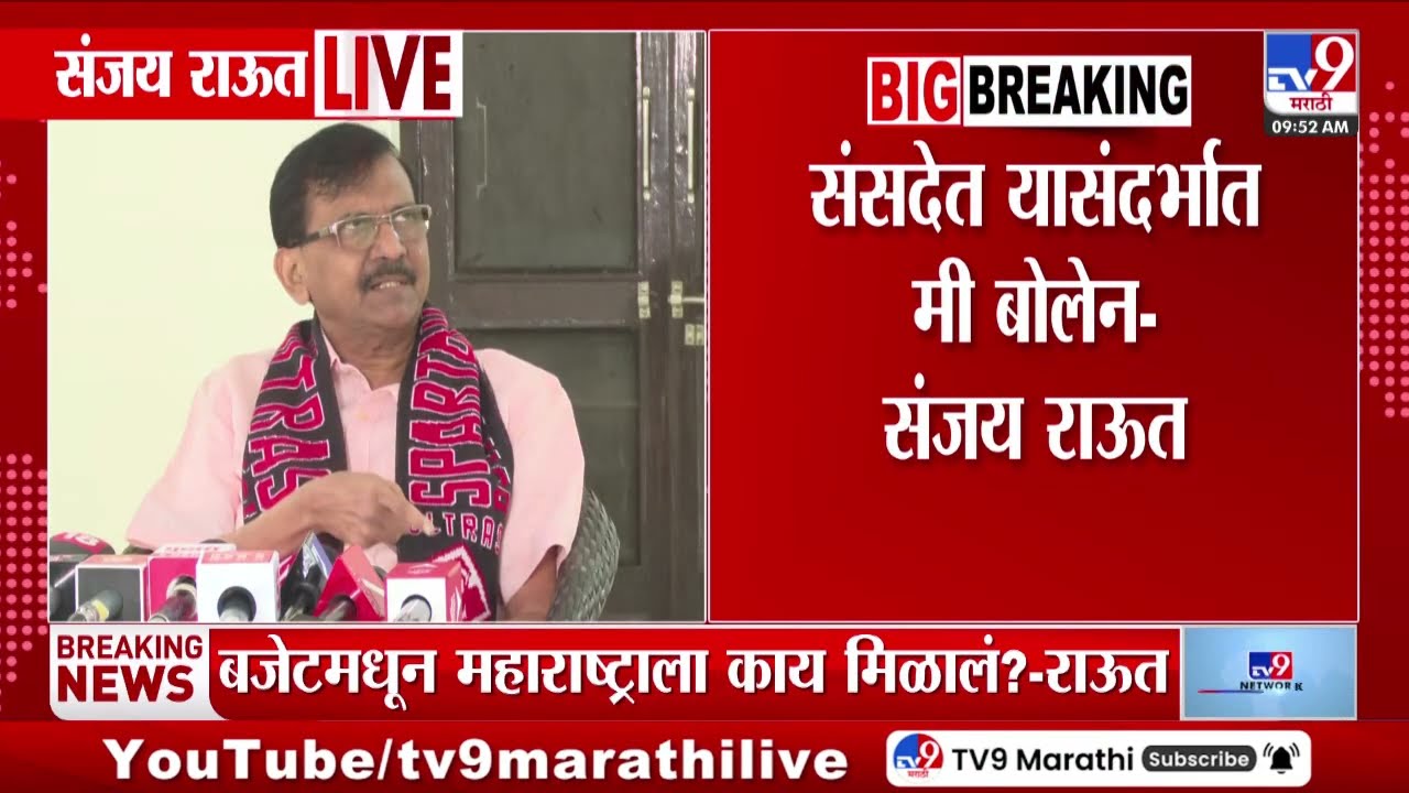 Sanjay Raut | विमानात 6 लोक होते तर 5 मृतदेह कसे मिळाले? - राऊत