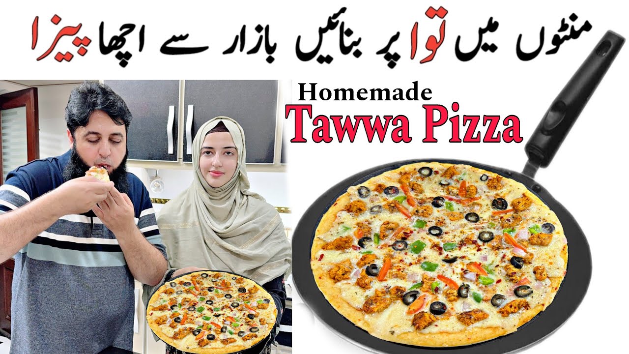 How to Make Pizza at Home on Tawa | Pizza Dough Recipe | Pizza Recipe | Tawa Pizza Recipe
