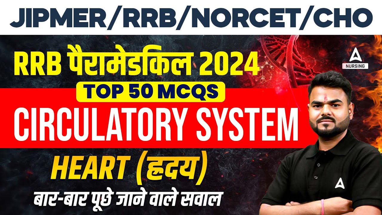RRB Paramedical 2024 | Top 50 Questions | Circulatory System MCQ | By Subhash Sir