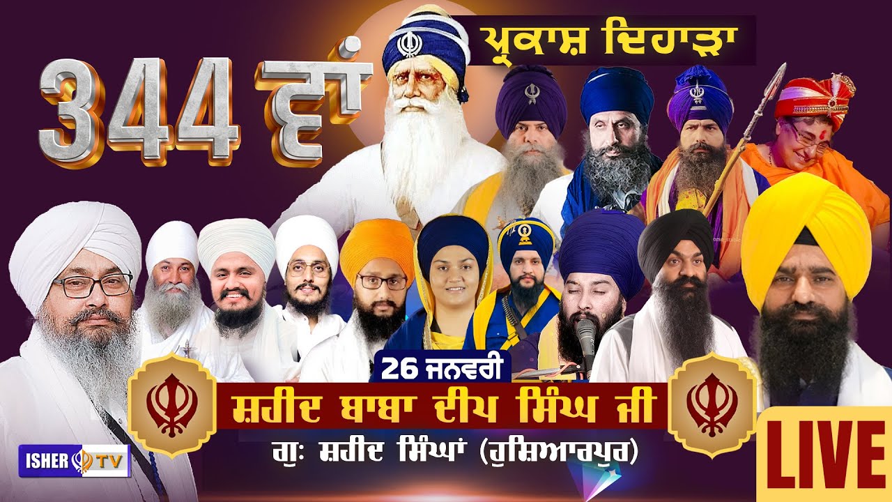 LIVE | 344va Parkash Dhiara | Shaheed Baba Deep Singh Ji | 26 Jan 2026 | Hoshiarpur | IsherTV