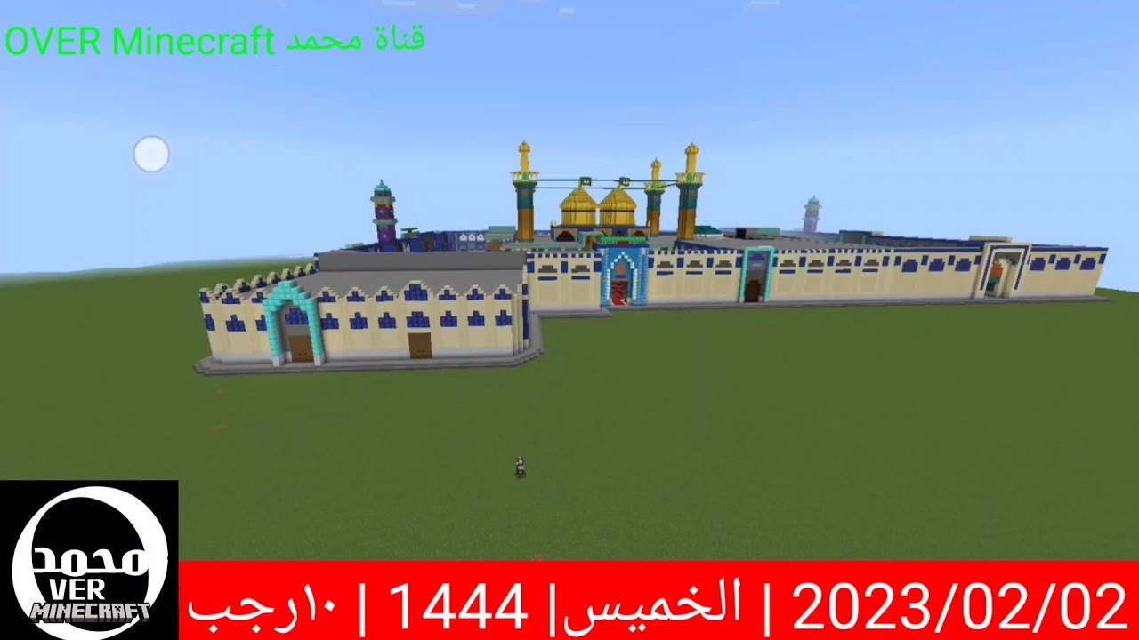 الكاظمية يوم 10 رجب يوم مولد الإمام محمد الجواد (ع)