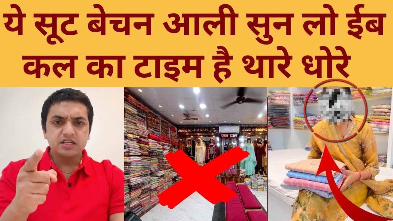 Listen up, you suit seller, you've only got 2 days left! Dharmendra Hooda! Pappal Sangwan! Social...