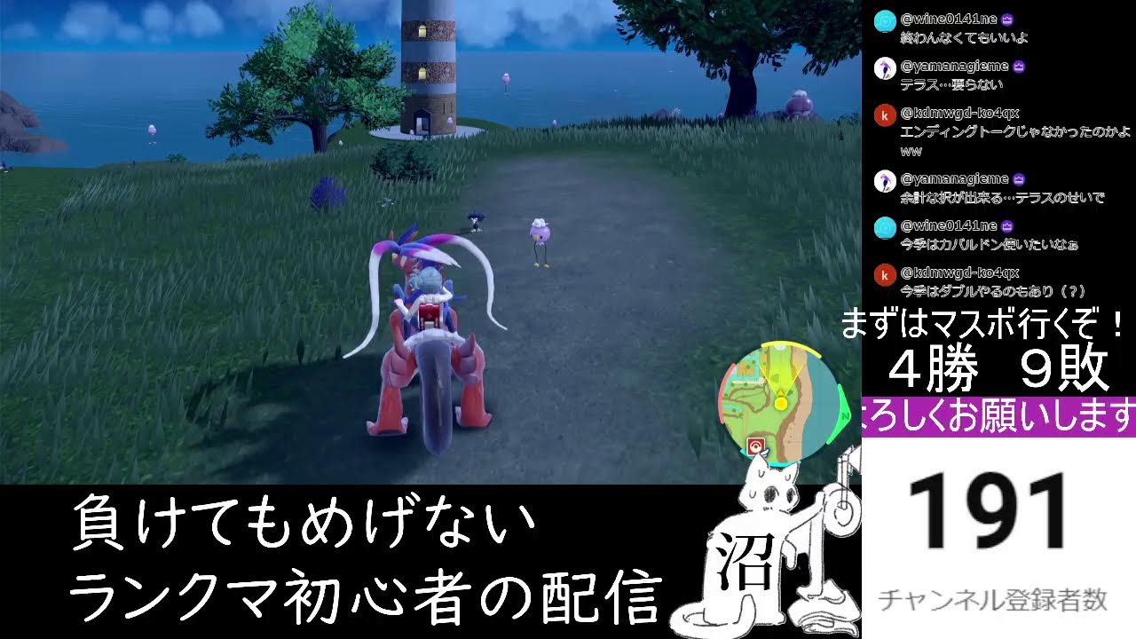「ポケモンSV」負けてもめげない初心者のランクマ配信！