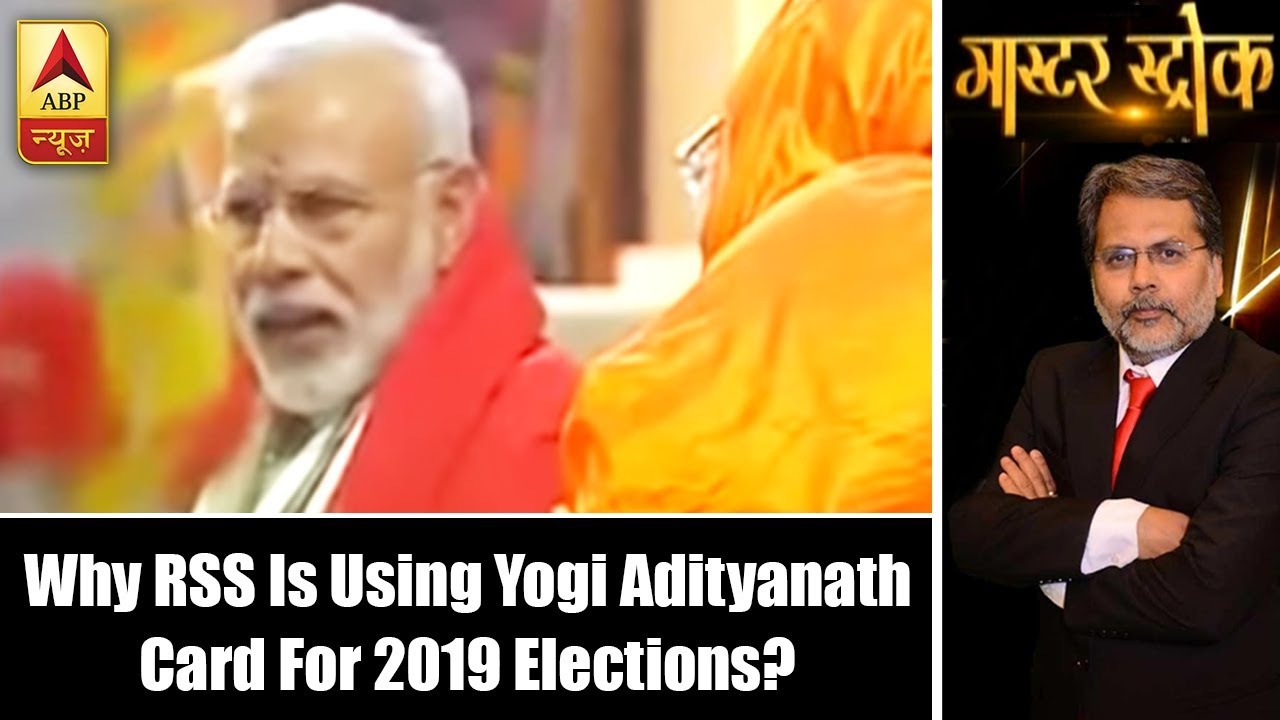 Master Stroke: Know Why RSS Is Using Yogi Adityanath Card For 2019 Elections