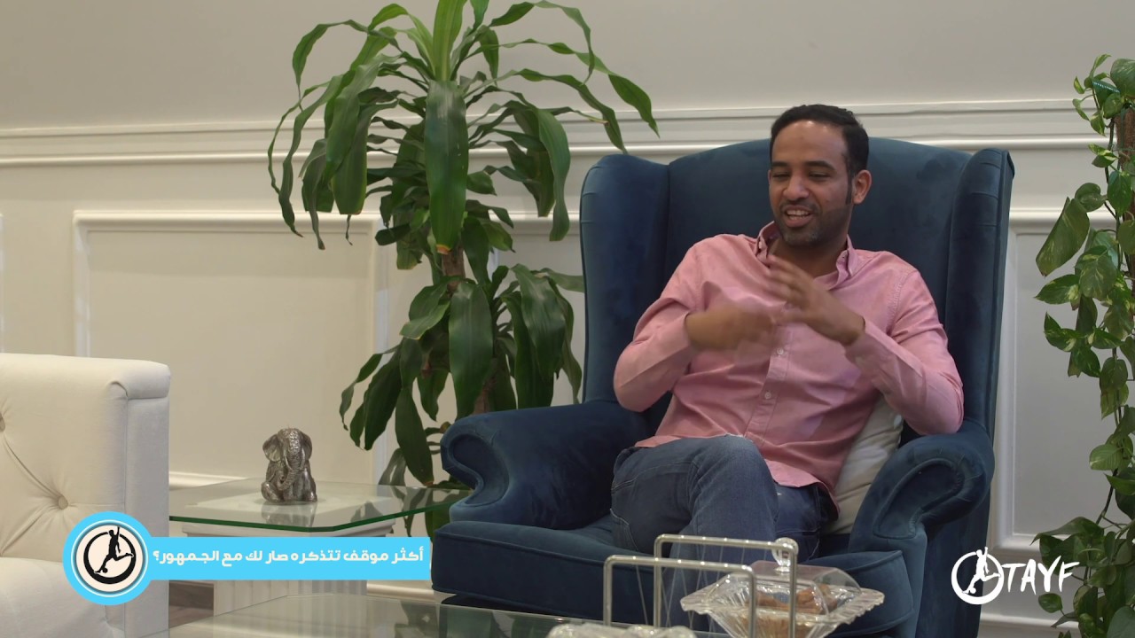 جلسة عيال عطيف -- أكثر موقف تتذكره صار لك مع الجمهور؟ -- (الجزء السادس)