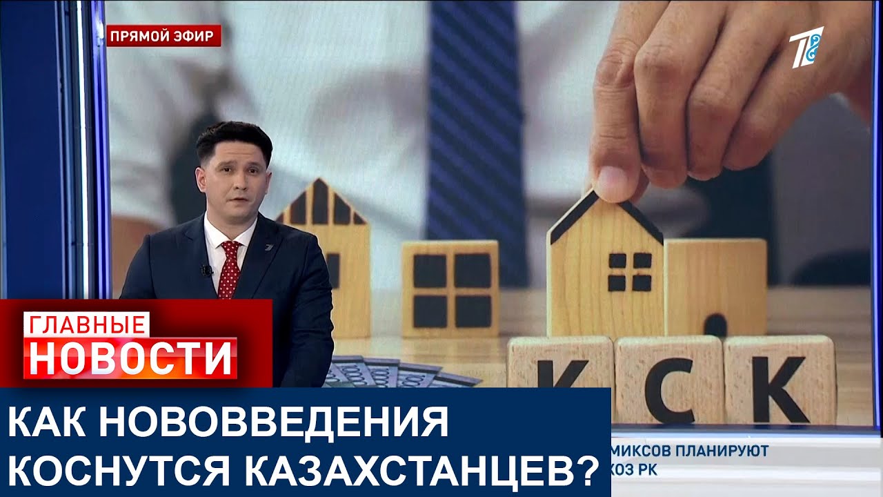 ШТРАФЫ И ТАРИФЫ: ЧТО ИЗМЕНИТСЯ В РАБОТЕ ОСИ И КСК?