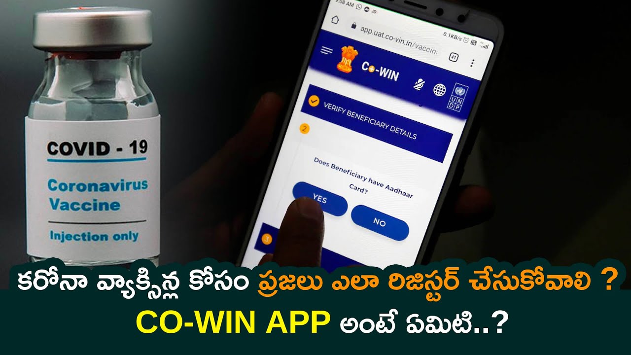 How To Register For C19 Vaccine | What is the CoWIN App | Aadhan Telugu