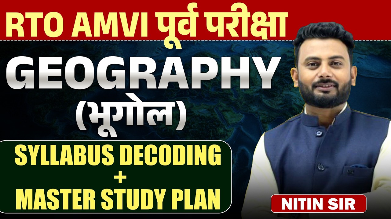 RTO AMVI Prelims Exam | GEOGRAPHY (भूगोल) | Full Topic Wise Syllabus Decoding & Master Study Plan