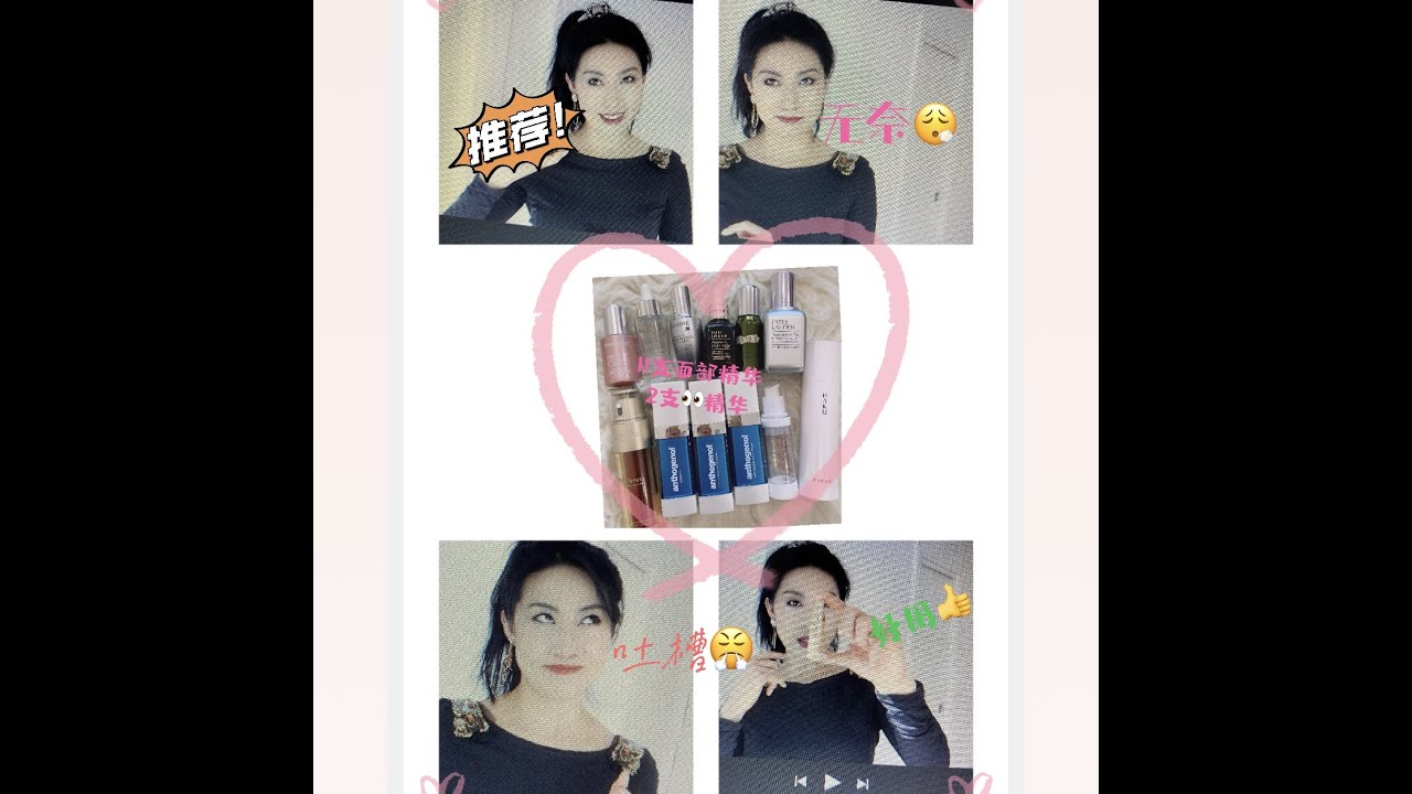 40+熟龄肌 混干皮的阿姨护肤空瓶红黑榜 Part 3    13支精华（贵妇/开价/抗老/澳洲药妆/韩妆）分享