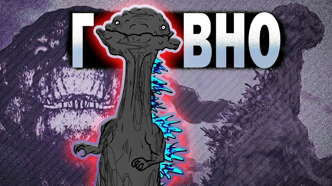 MUSHROOM CLOUD GODZILLA - ДНО АНАЛОГОВЫХ ХОРРОРОВ