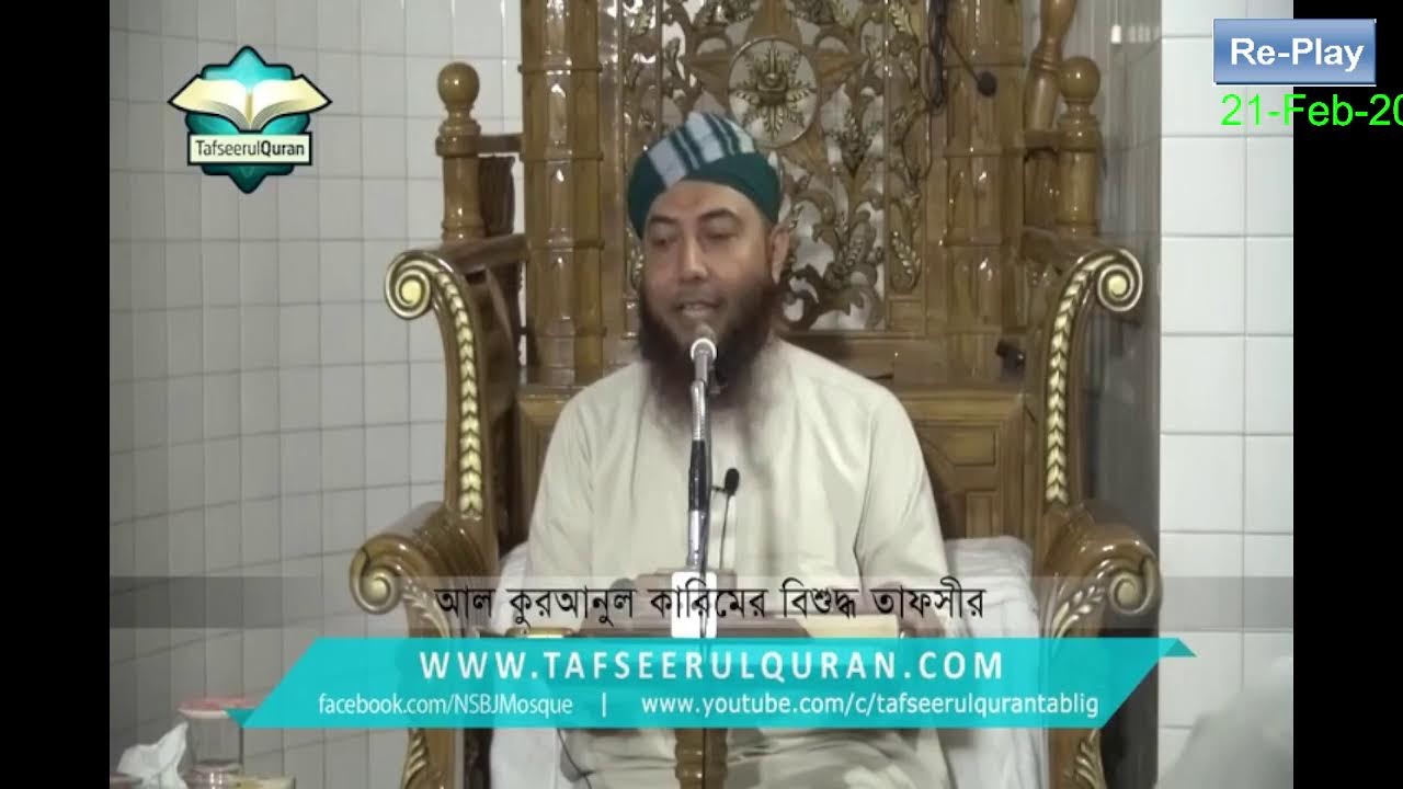 Re-Play Live:Tafseerul Quran Surah # 38-SWAAD Part-3-(Ayat:31-66)