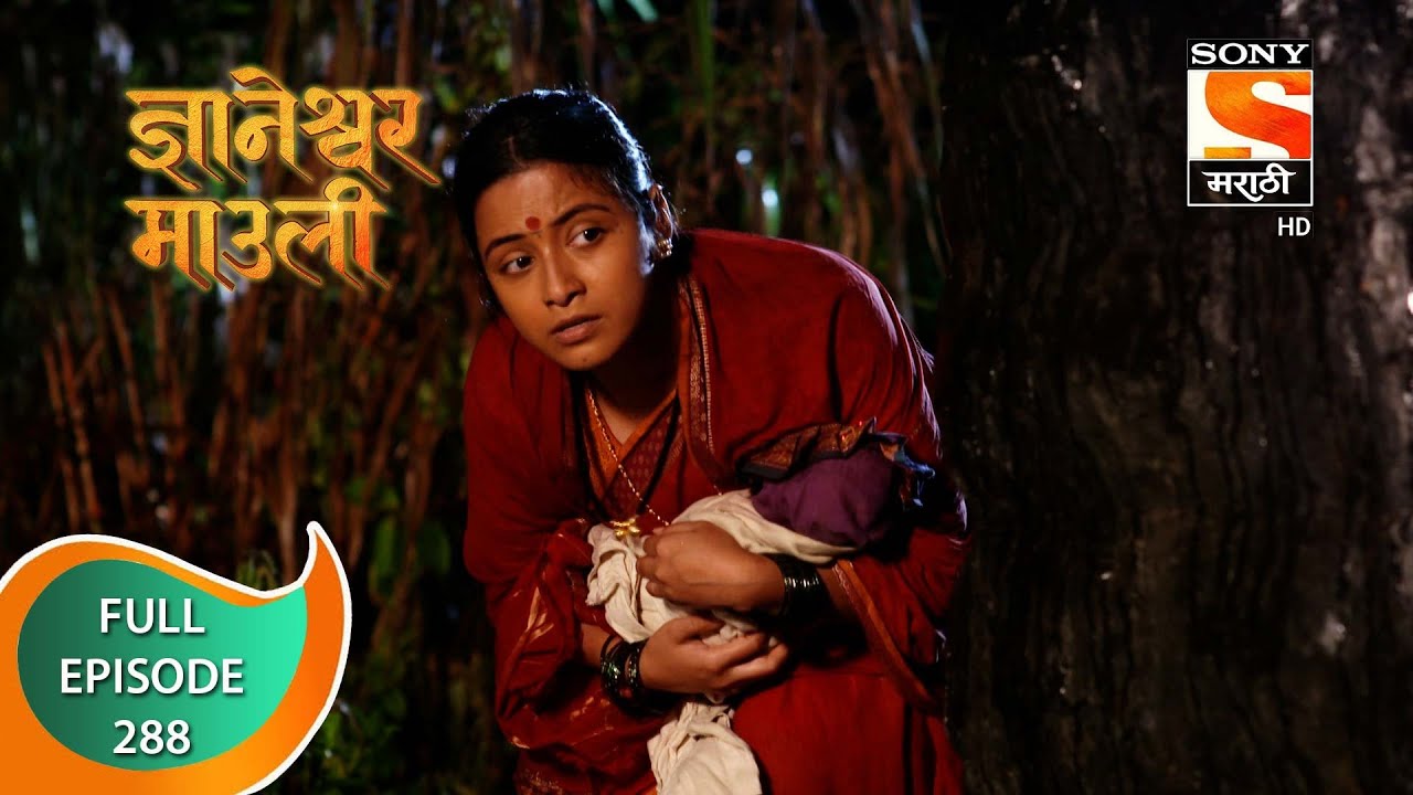 Dnyaneshwar Mauli - ज्ञानेश्वर माउली - Ep 288 - Full Episode - 8th August 2022