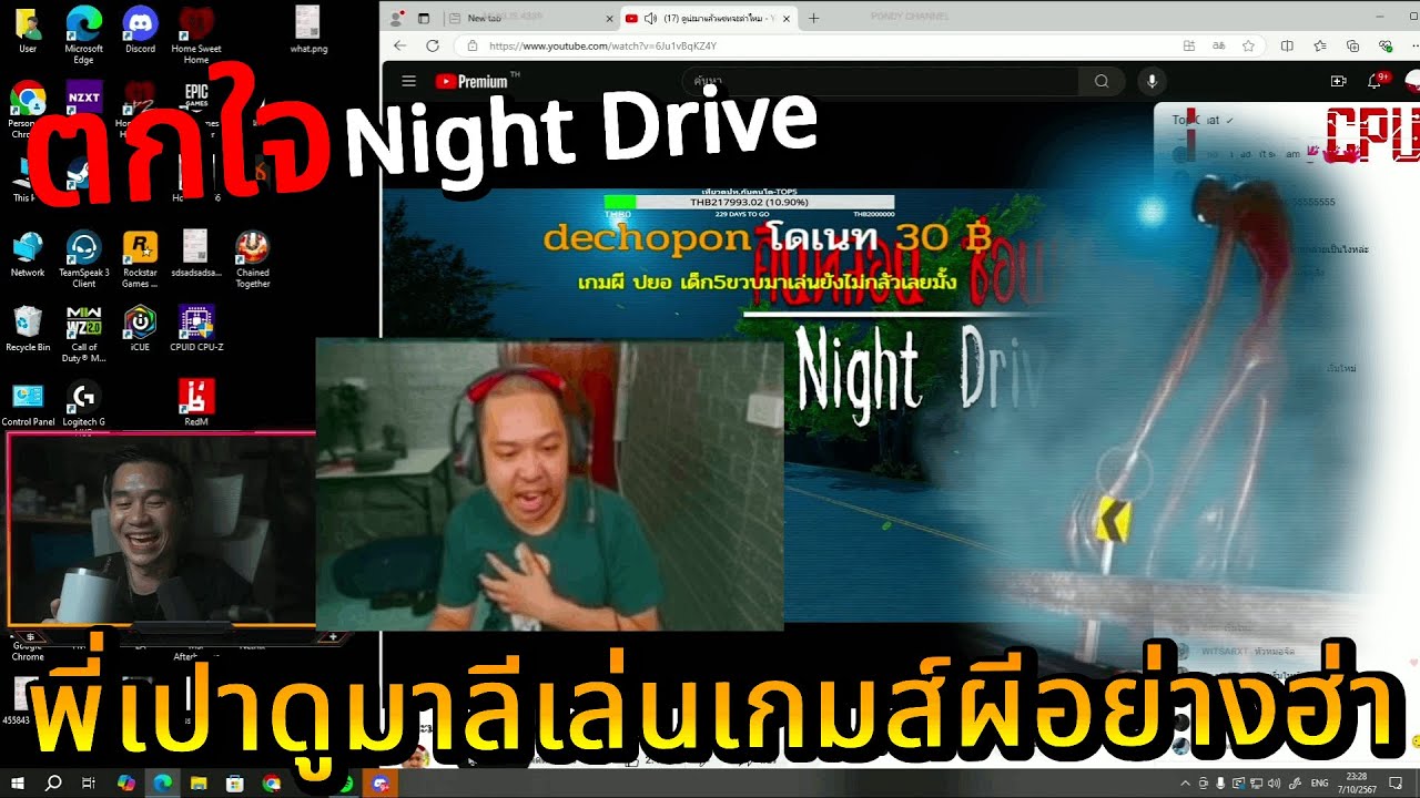 พี่เปาดูมาลีเล่นเกมส์ผีอย่างฮ่า | Night Drive 🔴