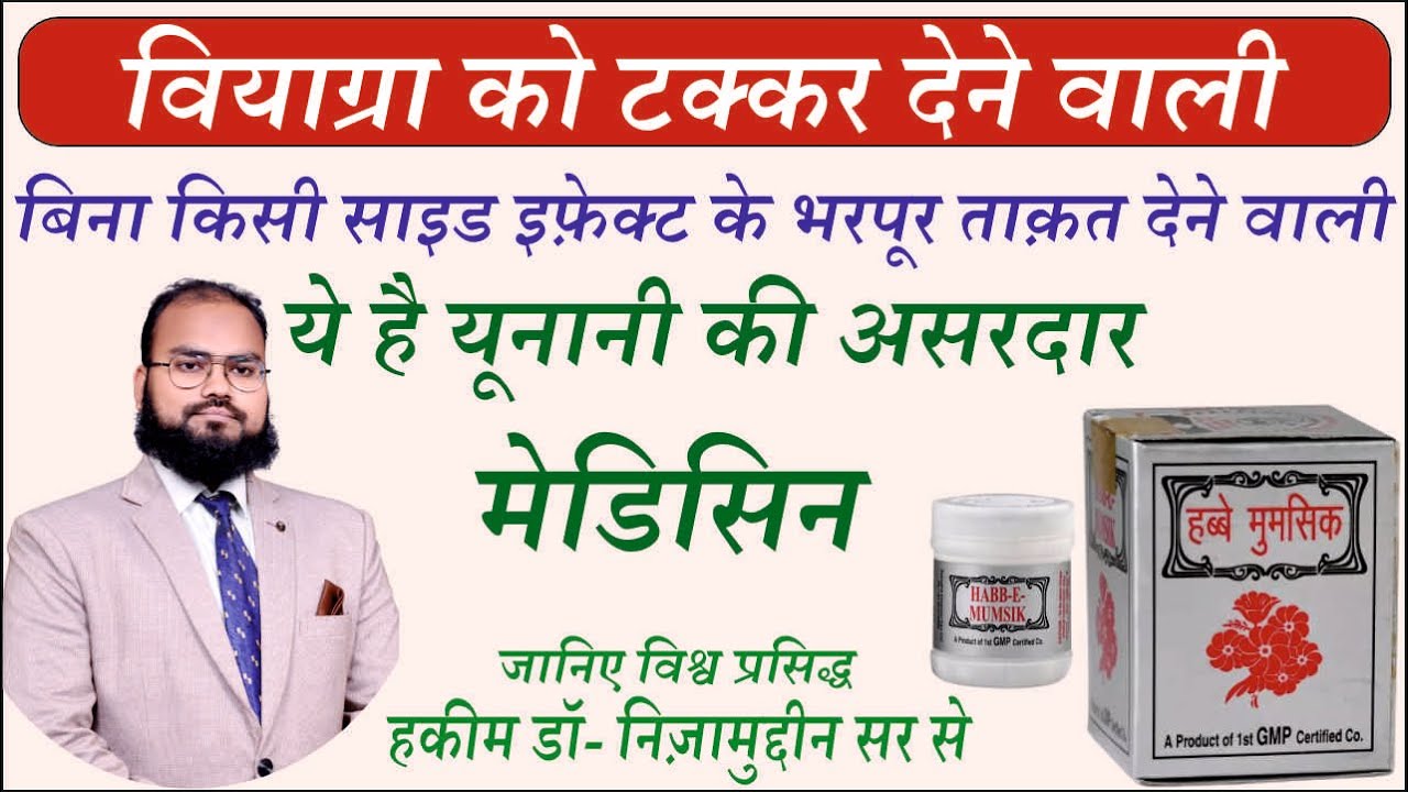 This Viagra Expert Says Rex's Habbe Mumsik is More Powerful!