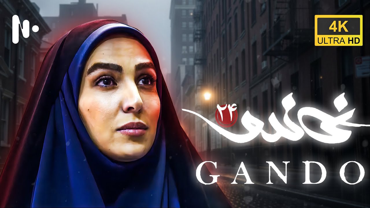 مسلسل غاندو | الصحفي الذي كشف أسرار النووي في إيران | المدبلج إلى العربية
