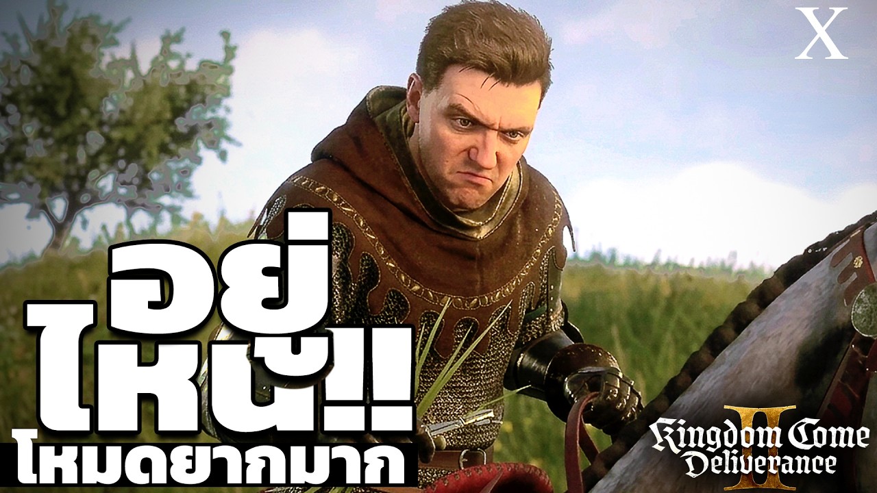 KDC2 | หานักพรต ของจริงละวันนี้ | Kingdom Come 2