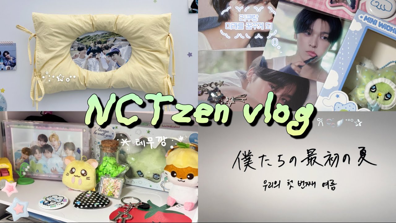 [위즈니 브이로그] 위즈니의 책상엔 리쿠가 가득해💕 테무 제품으로 책상 꾸미기 그리고 위시 첫 전시회 🖼️  테무깡•데스크 정리•위시 전시회•전시회 엠디깡•미니 위츄