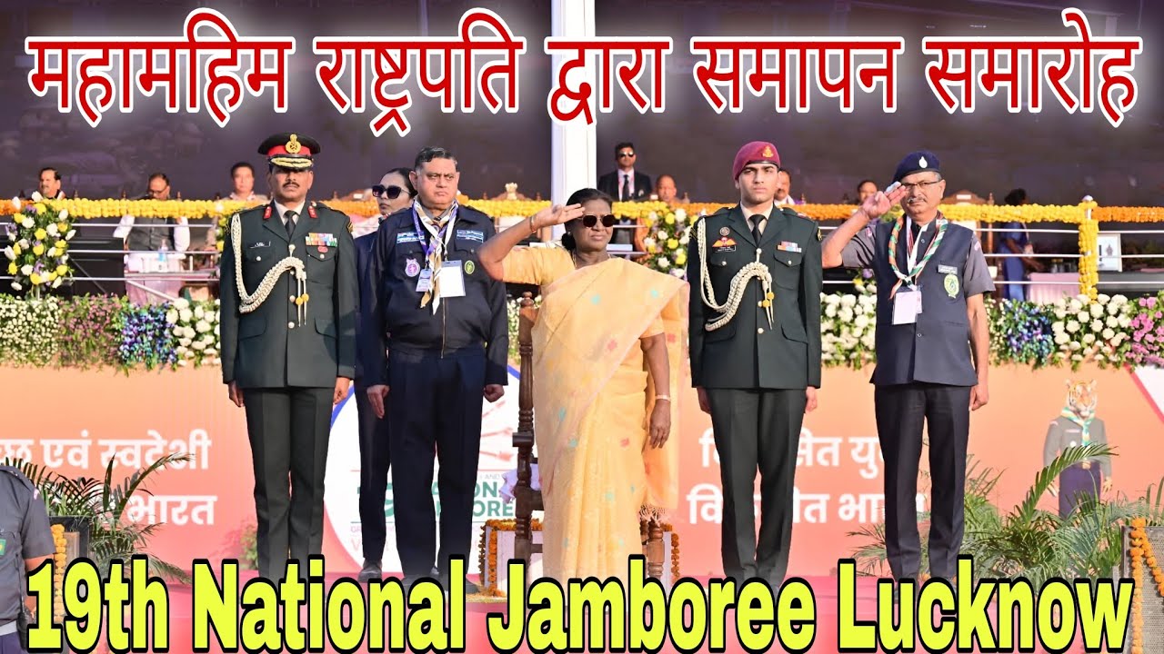 President of India 19th National Jumboree Lucknow Uttar Pradesh || Scout Guide Jamboree 