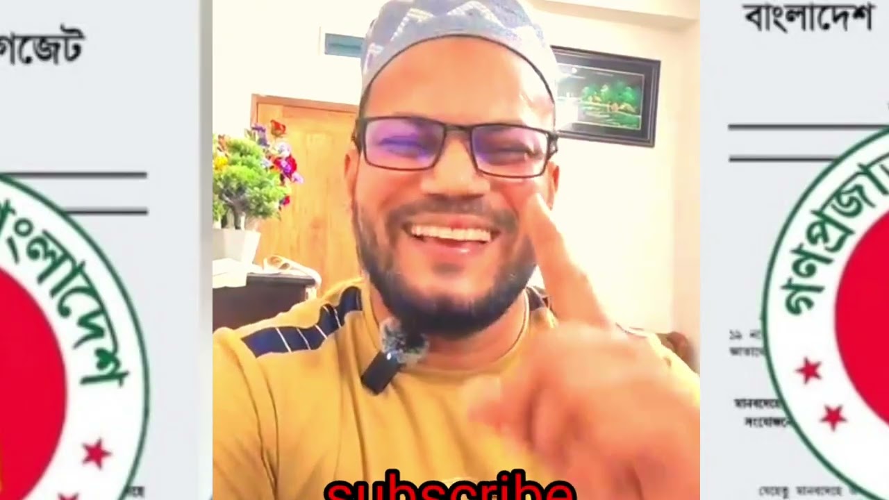 অবশেষে প্রজ্ঞাপন জারি হলো আজ। ঈদের আগেই গেজেট প্রকাশের চূড়ান্ত ঘোষণা।