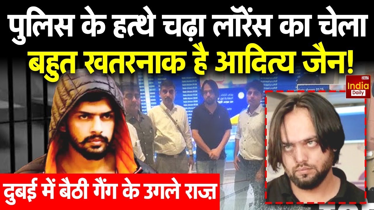 Lawrence Bishnoi: Aditya Jain का नाम सुनते ही कांप जाते हैं लॉरेंस के दुश्मन, आंखों से डरा देता है!