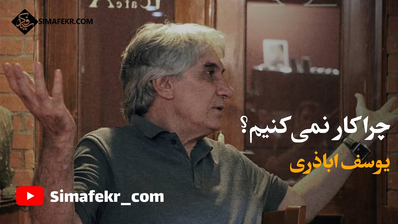 چرا کار نمی‌کنیم؟