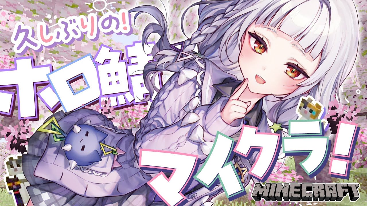 【Minecraft】超久々にホロ鯖をお散歩するヨ～！！【ホロライブ/紫咲シオン】