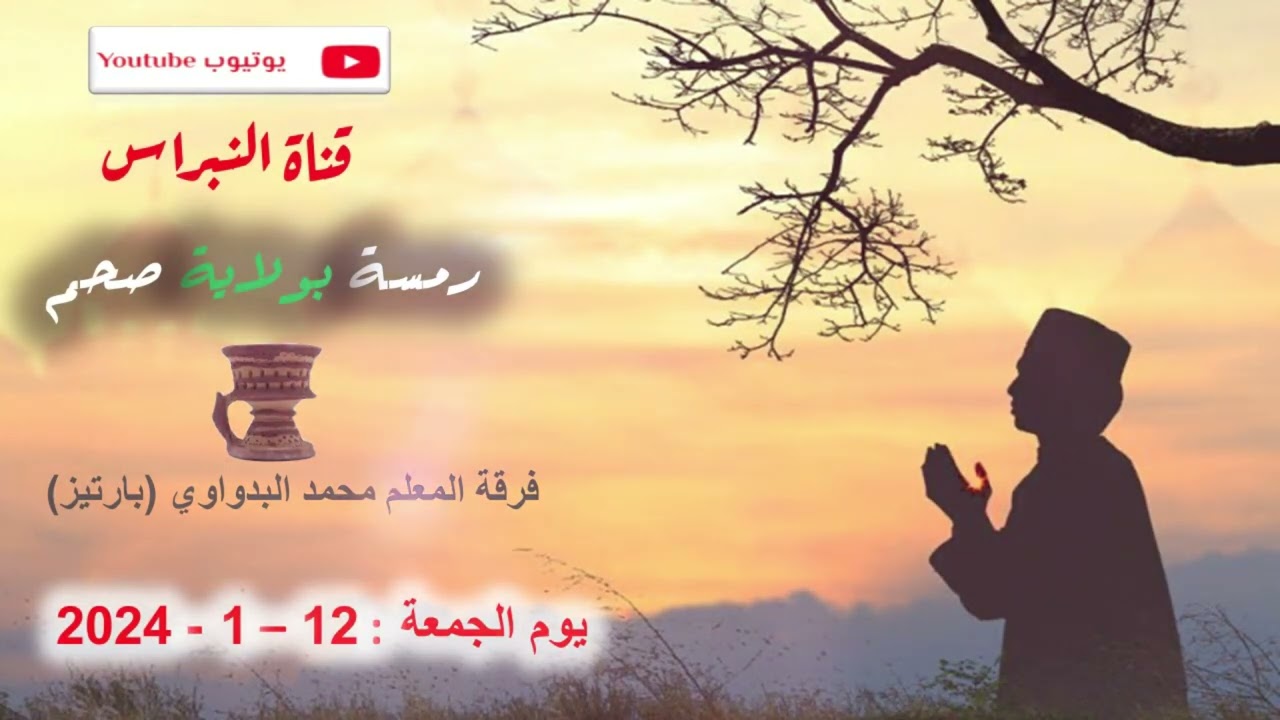 01- مدائح نبوية مع قصيدة   يارب ادركنا بفضلك والمدد 💖 للمعلم خليفة المزروعي