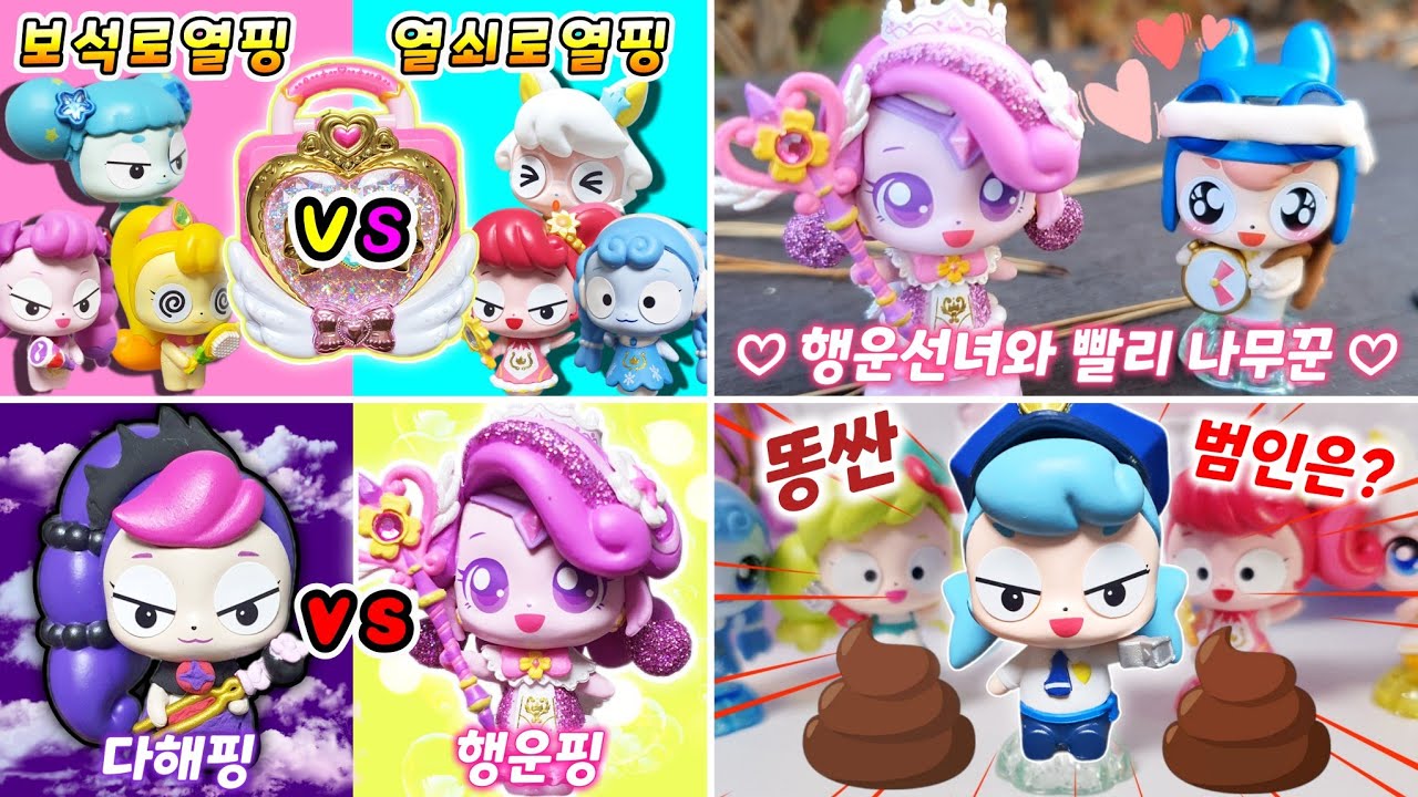 알쏭달쏭 캐치티니핑 재밌는 상황극 모아보기💖 상상츄 꿀잼 상황극😆