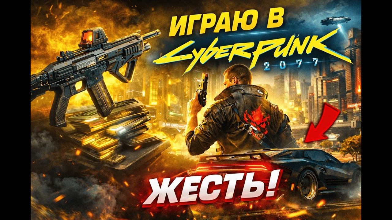 Cyberpunk 2077 | РАЗДАЮ БЕСПАЛАТНО НАКЛЕЙКИ В КС 2  | ДЕНЬ 13 #shorts