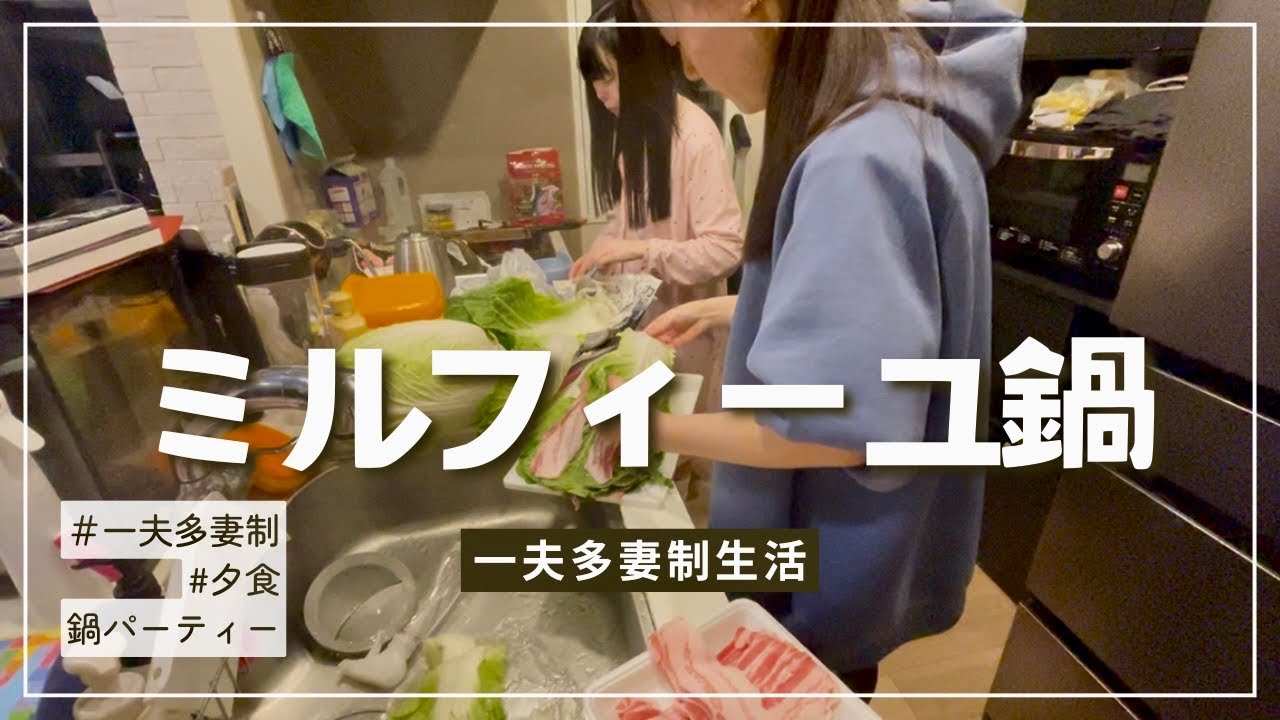 【夕食ルーティン】ミルフィーユ鍋で白菜大量消費【159話】