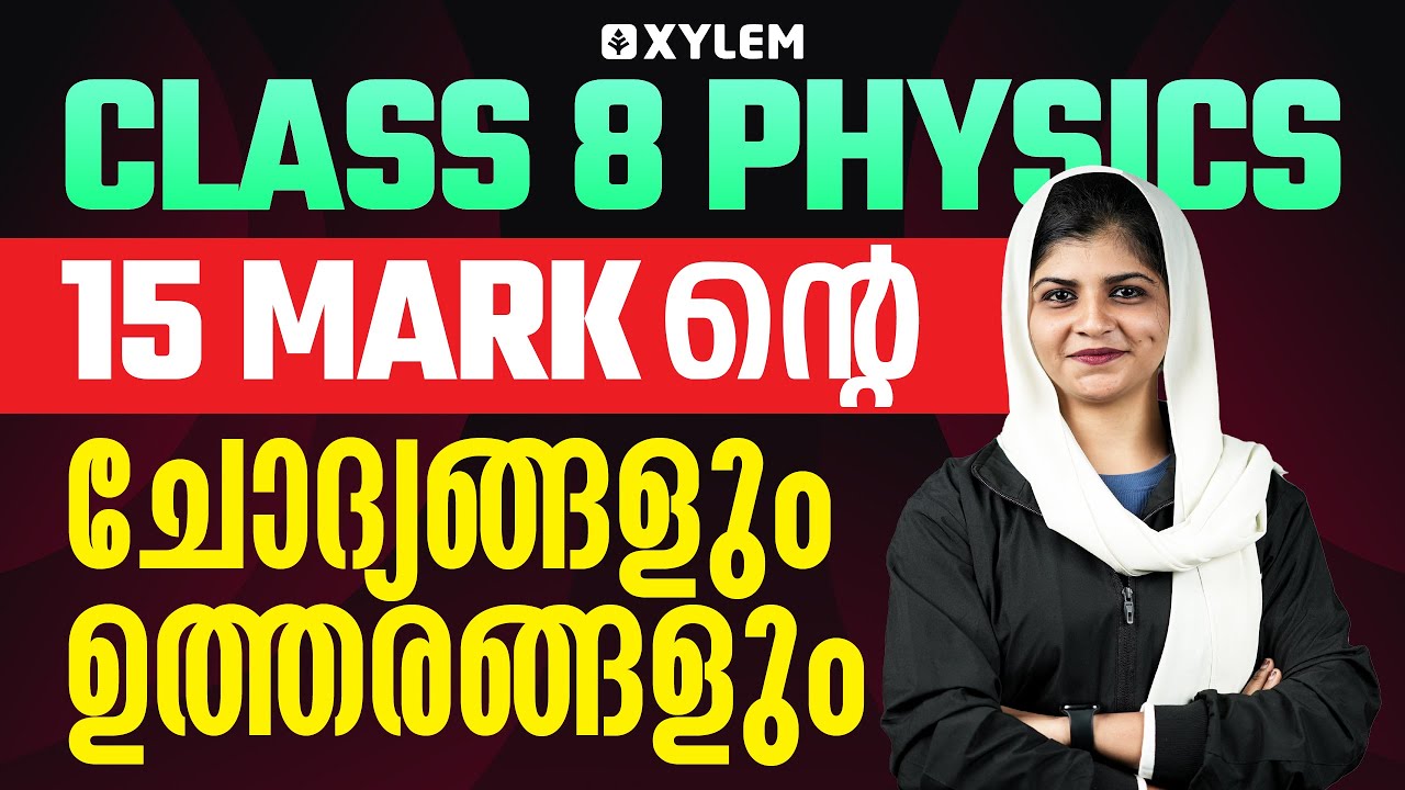 Class 8 Physics | Onam Exam :  15 mark ന്റെ ചോദ്യങ്ങളും ഉത്തരങ്ങളും | Xylem Class 8