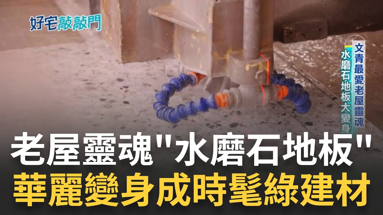 老屋靈魂