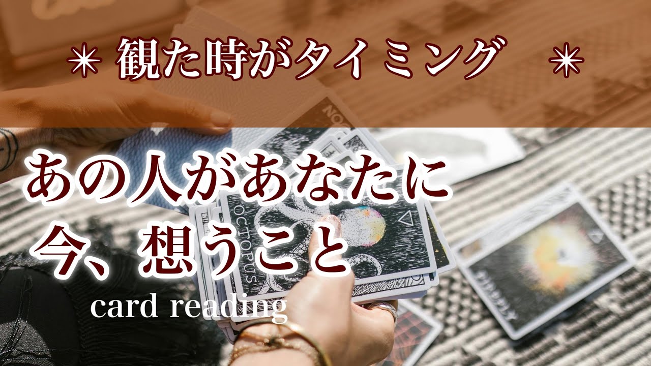 【お相手に対して厳しめです🙇🏻‍♀️🙇🏻‍♀️】あの人があなたに🧚🏻🪄今、想うこと♥️