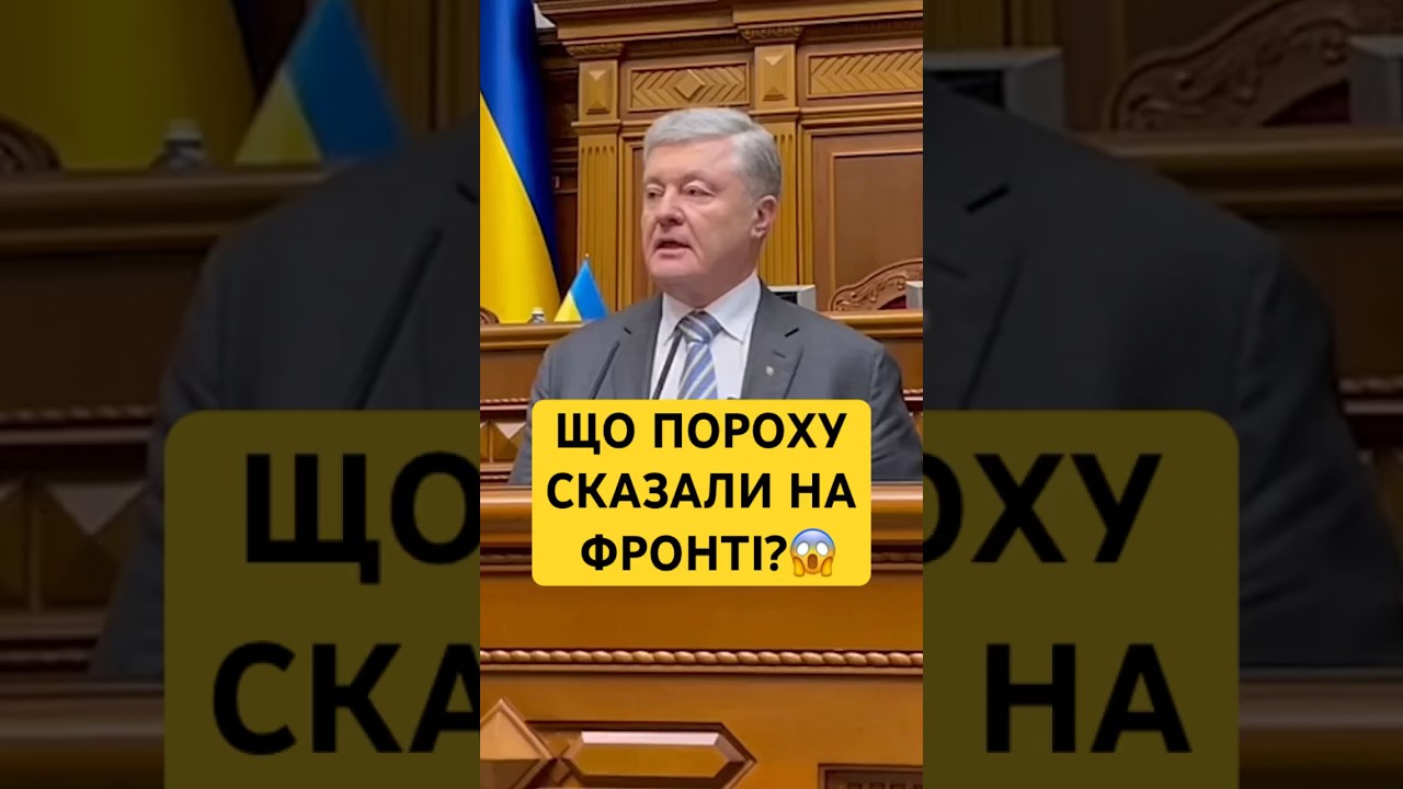Що Порошенку сказали військові на передку?