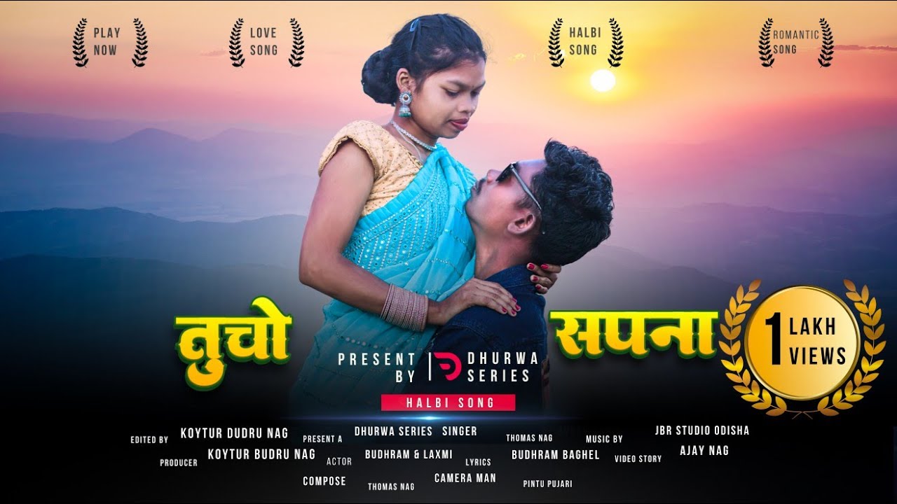 तुचो सपना || Tucho sapana || Bastariya halbi song || Laxmi & Budhram || singer Thomas Nag ||