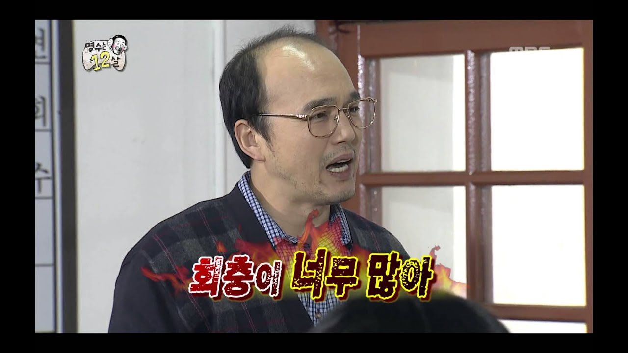 Infinite Challenge, Twelve #09, 명수는 12살 20130420
