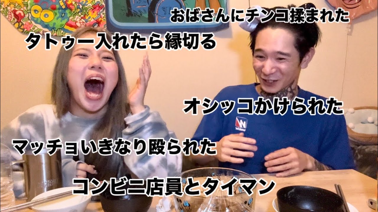 マブダチと飯食って【警察沙汰事件】話し‼️