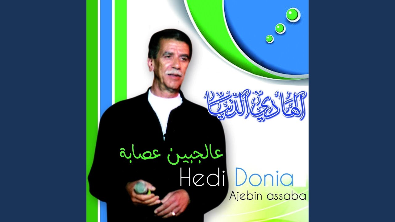Noubet Sidi Salem