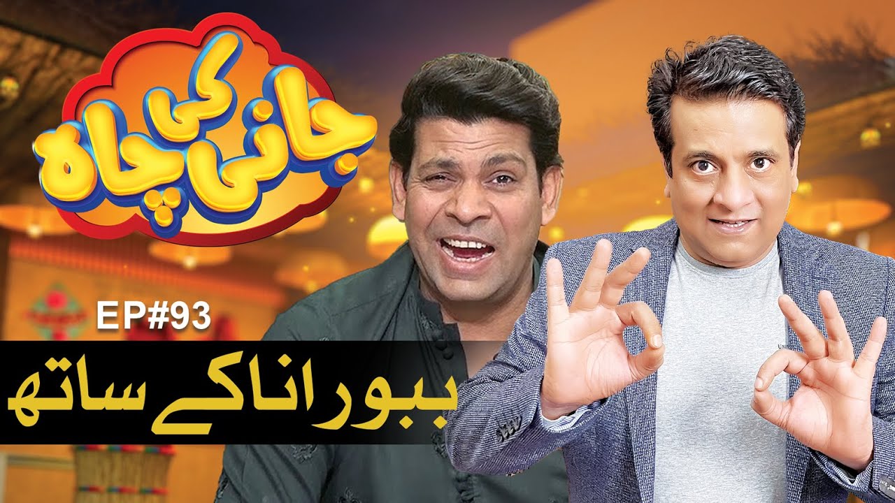 Babbu Rana Special Guest In Jani Ki Chah - Ep #93 - Jani Ki Chah With Sajjad Jani