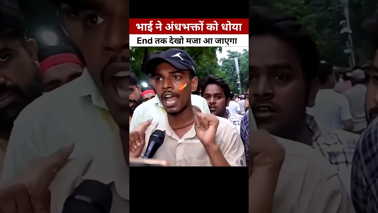 Andhbhakto And Modi Ji Ki Dhulai Exposed 🤣🔥 #modi #andhbhakto #godimedia #memes #protest #cjpprotest