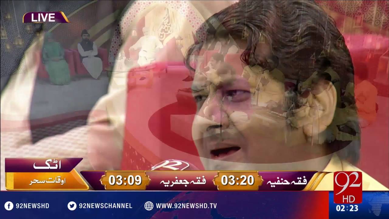 Rehmat e Ramazan - Sehar (Qawwali) - 04-07-2016 - 92NewsHD