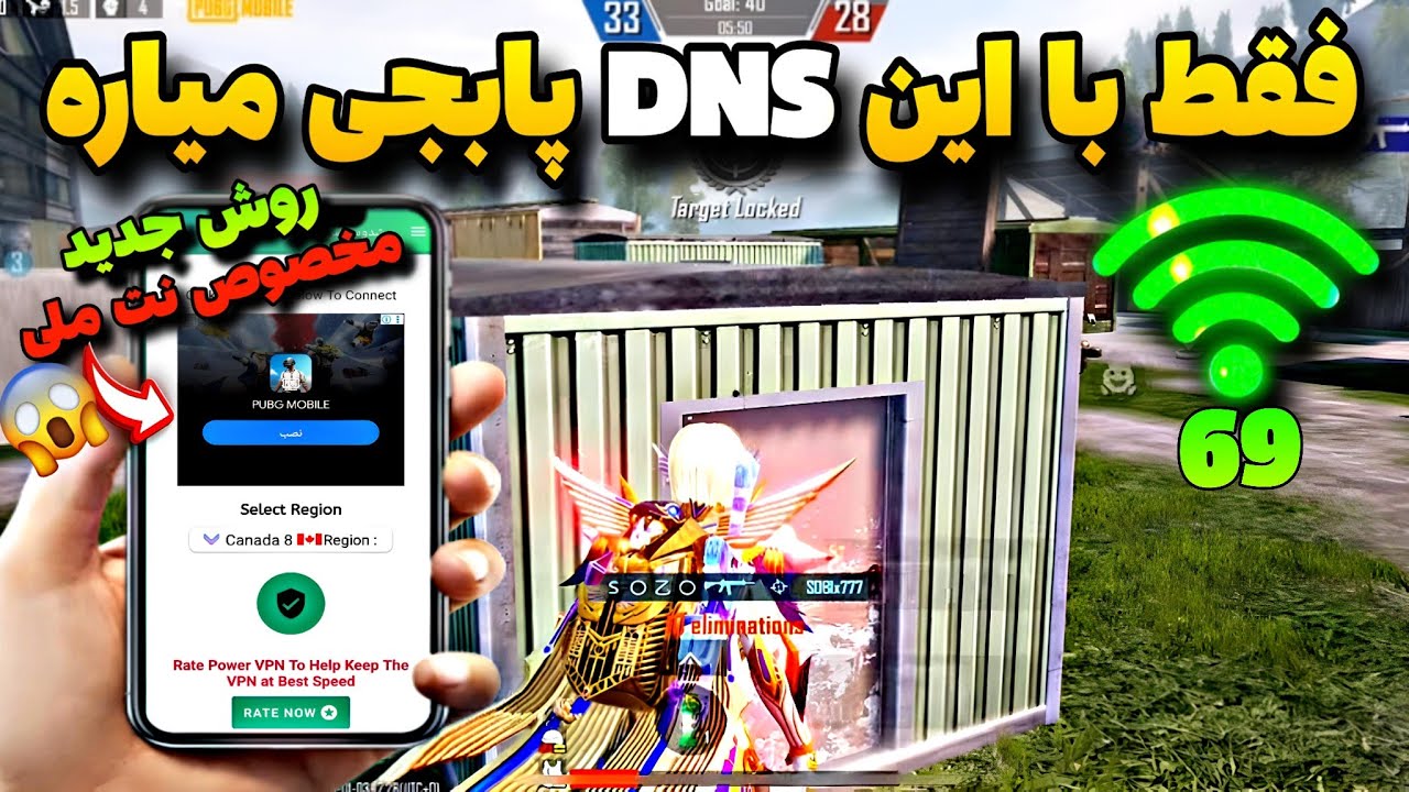 جدید ترین کد دی ان اس پابجی موبایل☠️کد DNS نت ملی  بهترین کد DNS جدید #dns  #پابجی  #pubgmobile