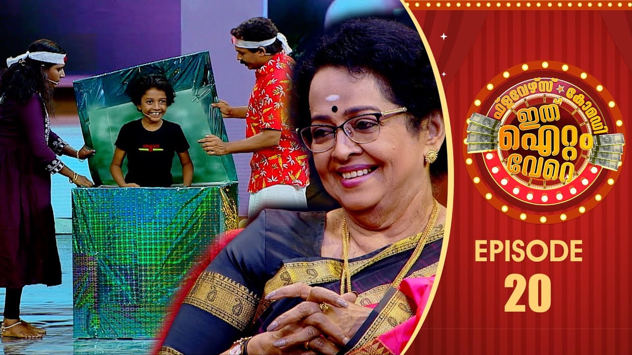 Ithu Item Vere | Comedy Show | Ep# 20