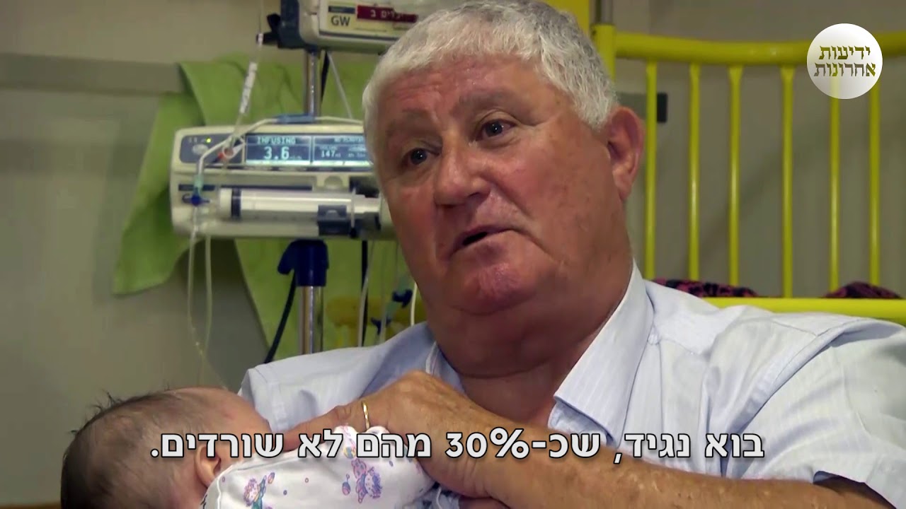 הכירו את סבא שמוליק - הסבא שמעניק חיבוק חם לתינוקות הנטושים והחולים