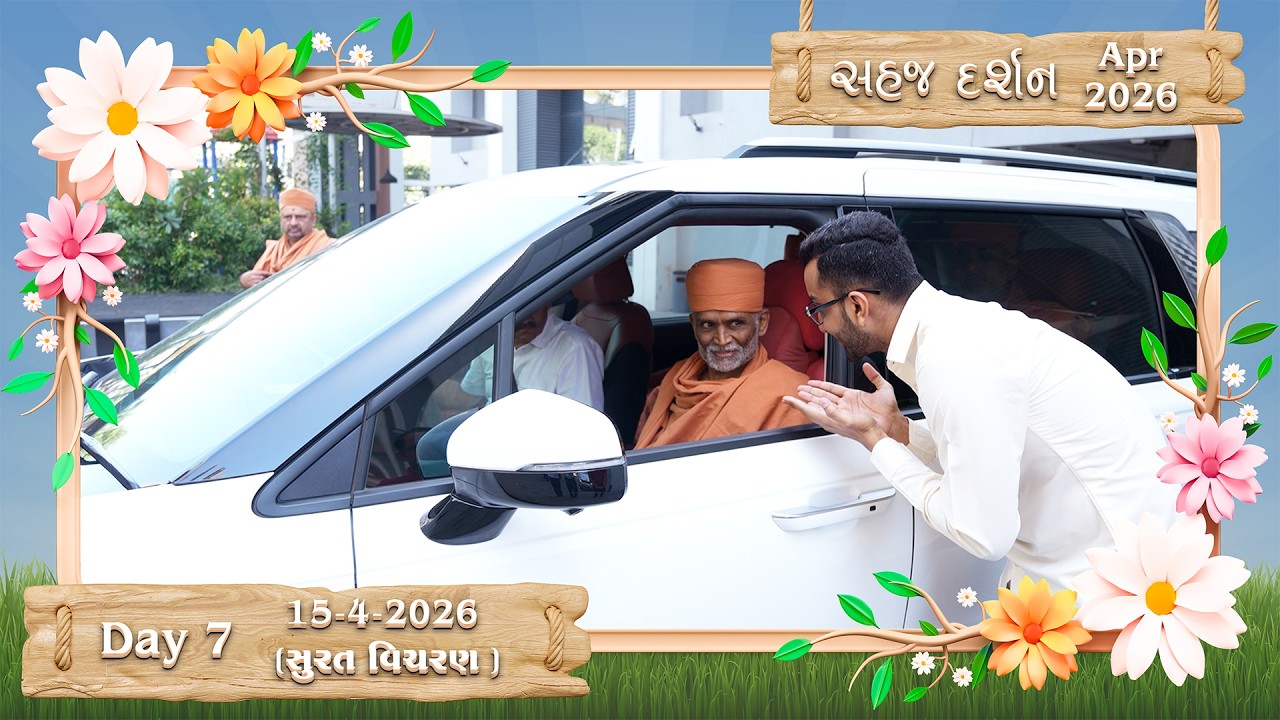 Day 7 | GuruHari Vicharan | April - 2026 | Surat (Harinaman Pradesh) | Sahaj Darshan | HariPrabodham