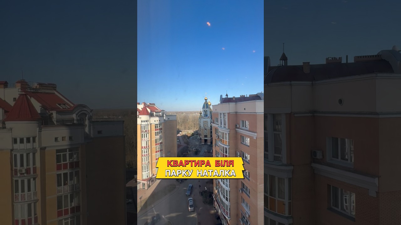 Оренда квартири біля парку Наталка