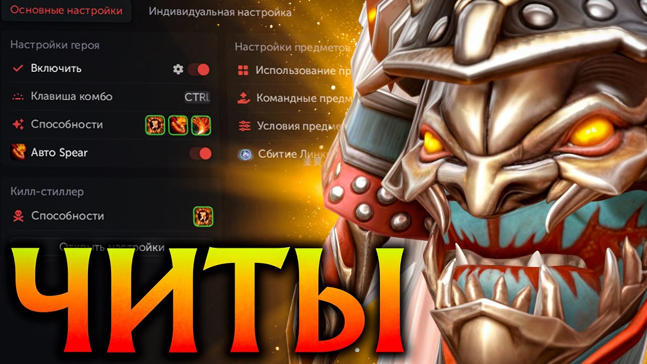 Хускар с Читами показал противникам свой Скилл! Амбрелла Дота 2
