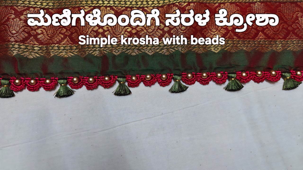 ಮಣಿಗಳೊಂದಿಗೆ ಸರಳ ಕ್ರೋಶಾ| Simple Krosha with Beads| Kasuthi by Divya |