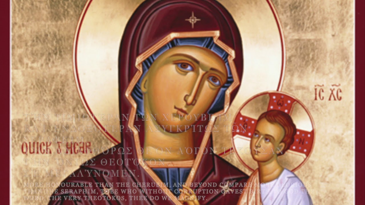 Greek Orthodox Church - Ἄξιόν ἐστιν - It is truly meet