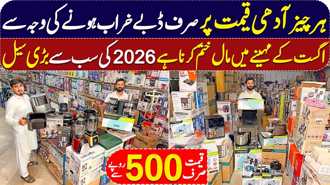 80% off on Electronics | largest Electronics Bazar in Lahore